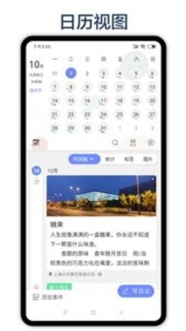 时间戳日记APP最新版