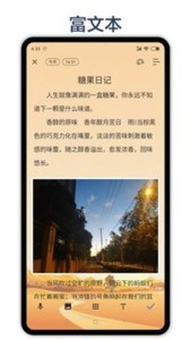 时间戳日记APP最新版