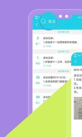 天天日记APP官方版