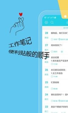 天天日记APP官方版