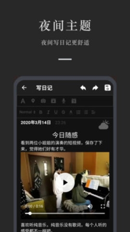 小小日记APP最新版