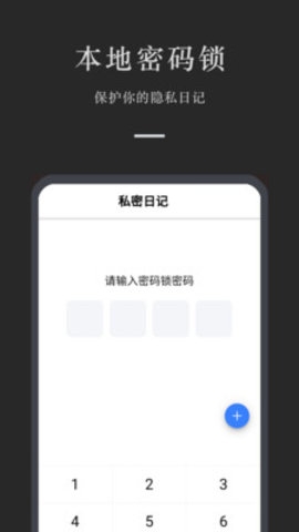 小小日记APP最新版