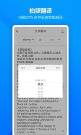 图片扫描全能王APP