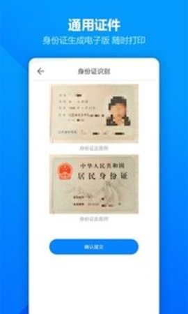 图片扫描全能王APP