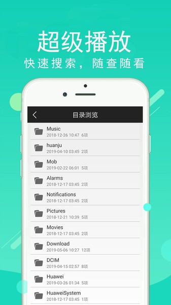 超级看影院最新版APP