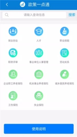 天津个人网上社保查询app