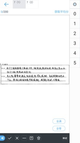 云阅卷APP下载