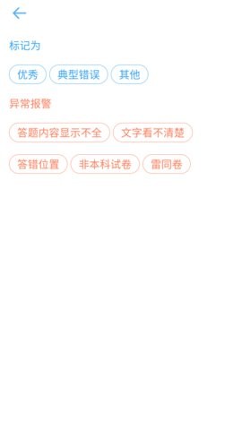 云阅卷APP下载