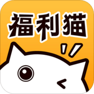 福利猫app免费皮肤版下载