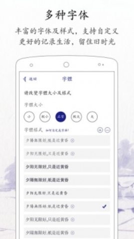 每日记app