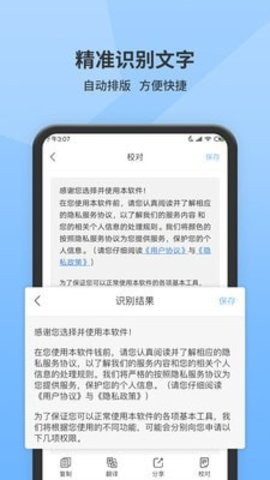 万能扫描仪软件免费版APP