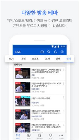 AfreecaTV韩国直播app下载