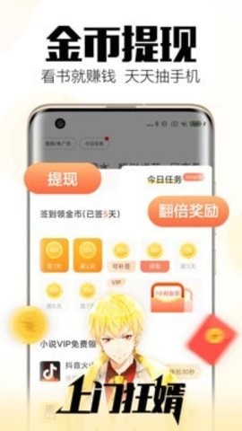 全民小说APP最新版