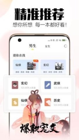 全民小说APP最新版