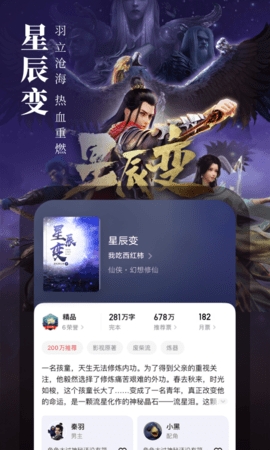 起点读书无限起点币版