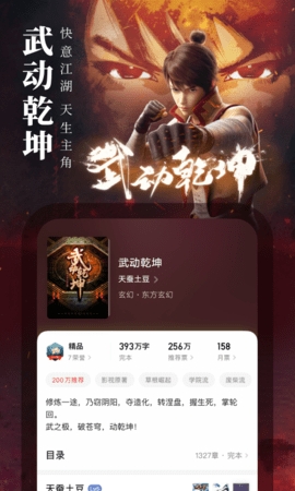 起点读书无限起点币版