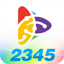 2345影视大全app最新版