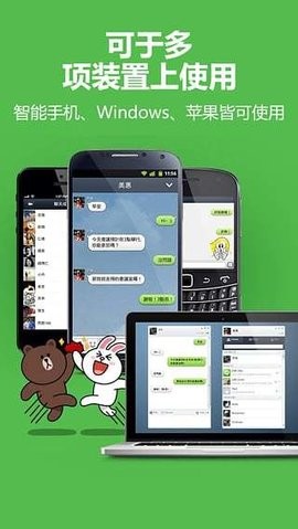 台湾交友软件line安卓最新版下载