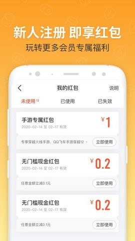 u租号上号器手机版app下载