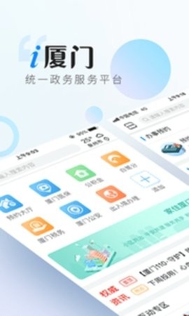 厦门登录个人社保查询app