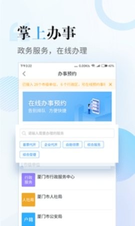 厦门登录个人社保查询app