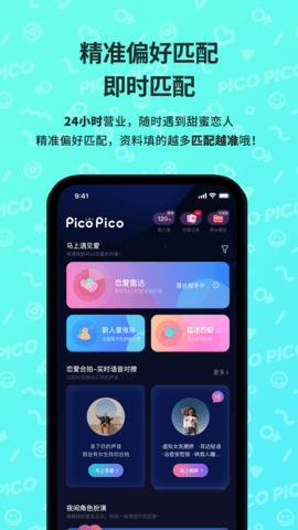 PicoPico安卓版安装下载