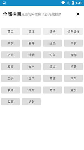 钟祥论坛app手机版下载