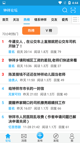 钟祥论坛app手机版下载