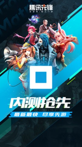 王者荣耀先游云游戏app下载