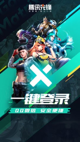 王者荣耀先游云游戏app下载