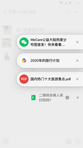 微信儿童版官方最新版下载