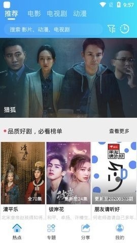 进少影视免会员版2022