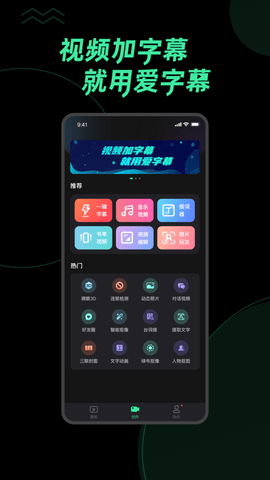 爱字幕app最新安卓版