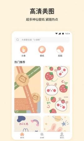 口袋桌面壁纸主题app官方版