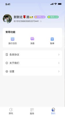 又好玩APP最新版