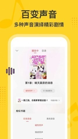 得间畅听APP手机版