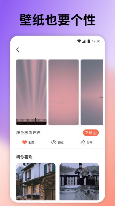 云上壁纸app