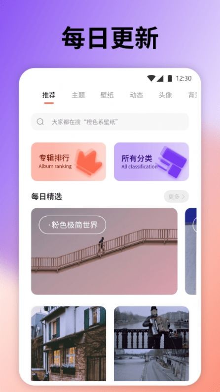 云上壁纸app