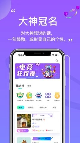 小埋大神官方app下载