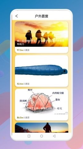 蚂丛旅行团app最新版