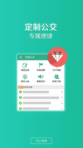 通辽行app最新版