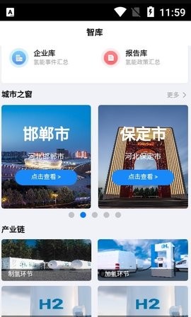 氢界app软件下载安装