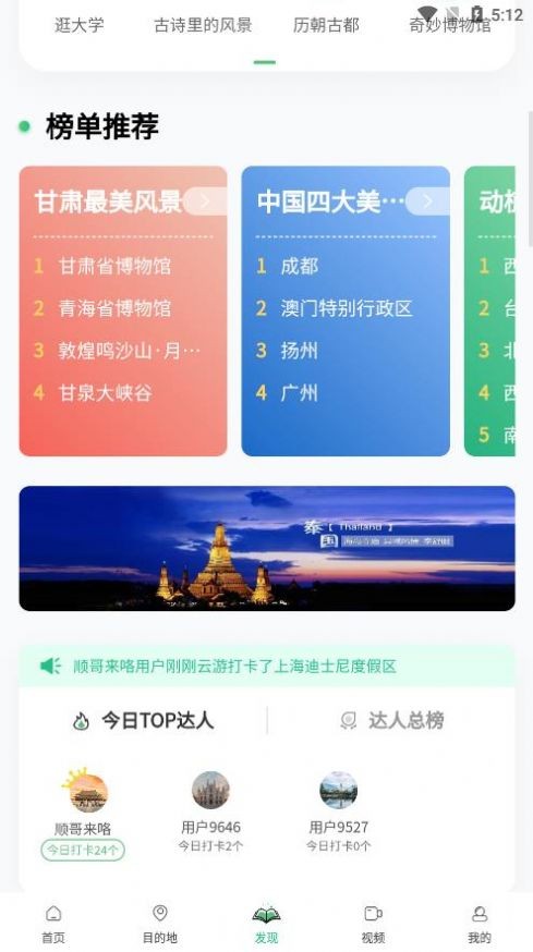 世界景点大全APP免费下载