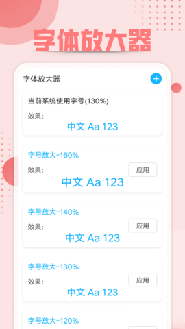 点点大字版app安卓下载