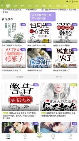 青梨阅读APP最新版