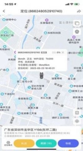 七果云APP车辆管理官方版