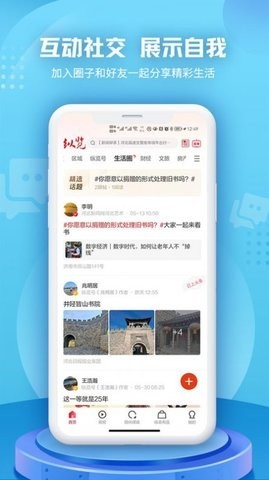 纵览新闻APP官方版