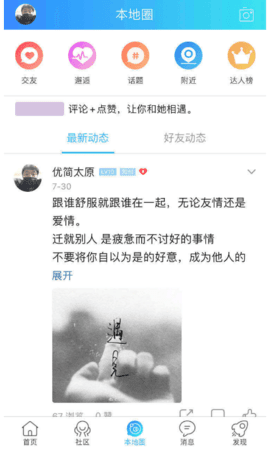 优简太原官方版下载