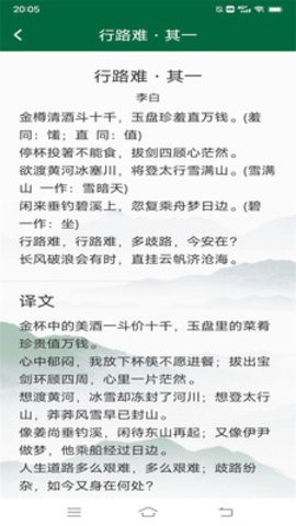 爽读大字版app下载