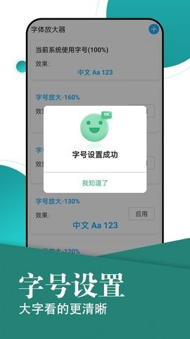 旋转大字轻松阅app下载安卓版